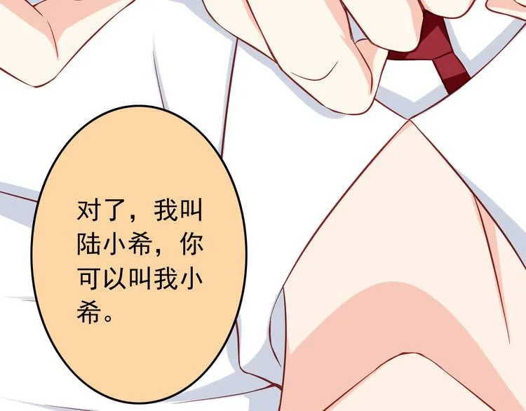 第24话 宗政变得好奇怪！ 第61页