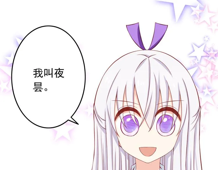 第24话 宗政变得好奇怪！ 第63页