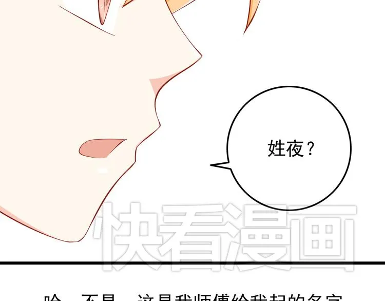 第24话 宗政变得好奇怪！ 第66页