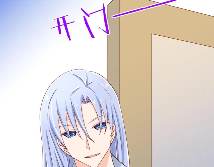 第24话 宗政变得好奇怪！ 第69页