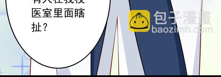 第24话 宗政变得好奇怪！ 第72页