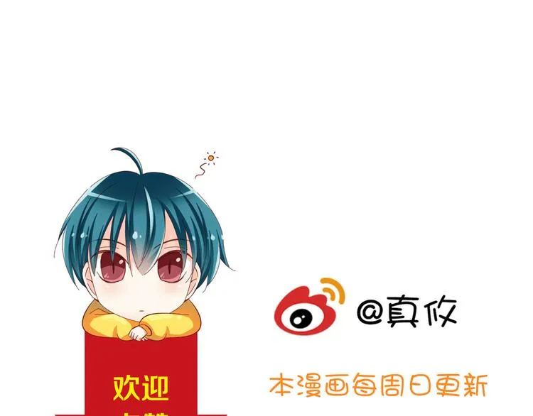 第24话 宗政变得好奇怪！ 第82页