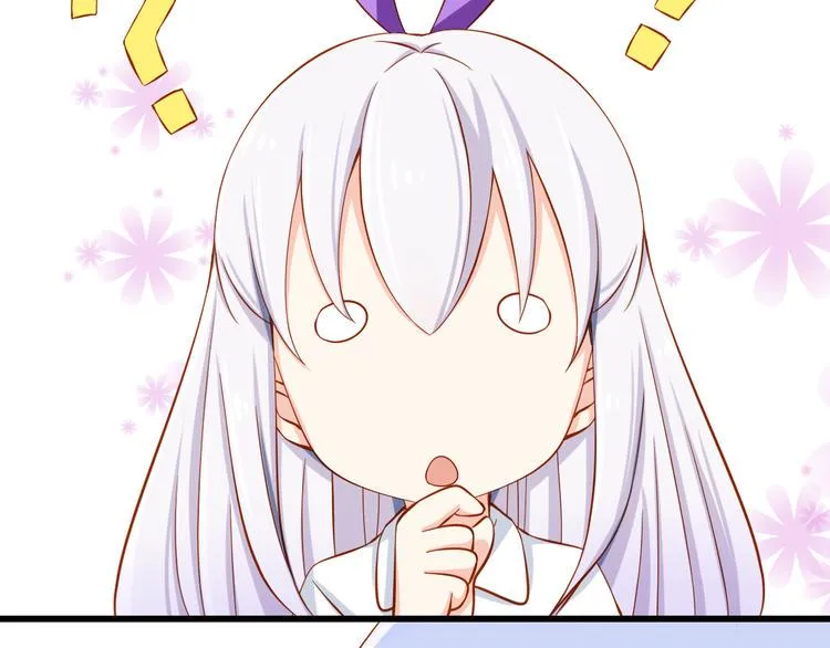 第25话 大魔王的恋爱习题 第6页