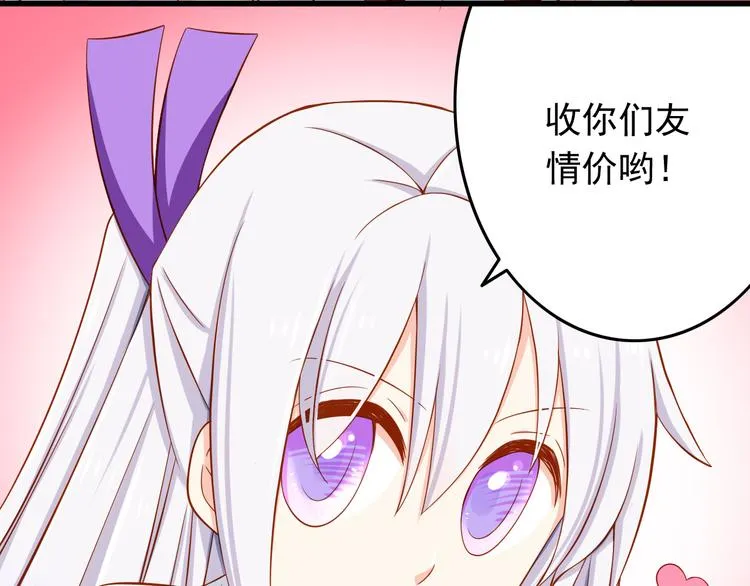 第25话 大魔王的恋爱习题 第36页