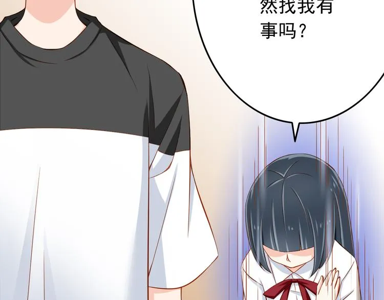第25话 大魔王的恋爱习题 第49页