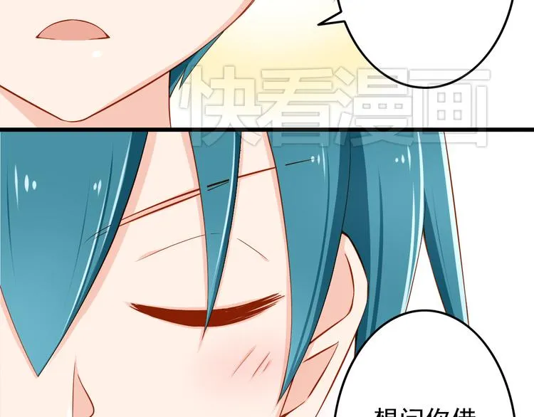 第25话 大魔王的恋爱习题 第51页