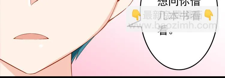 第25话 大魔王的恋爱习题 第52页