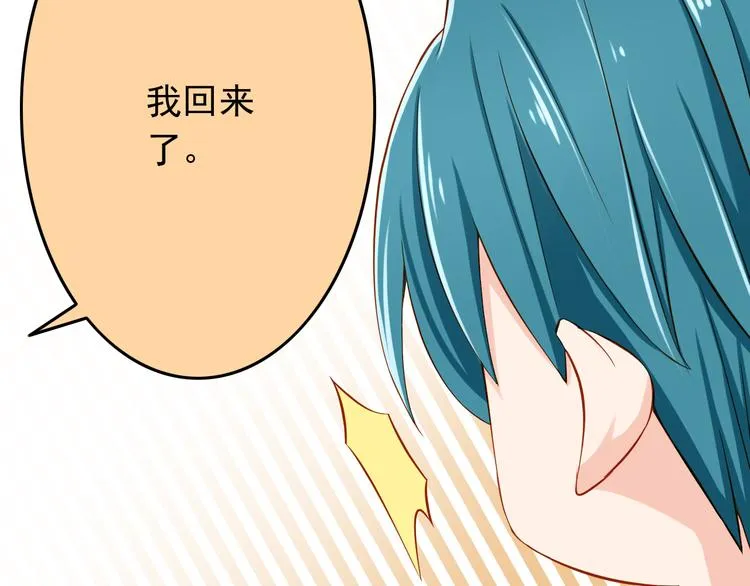 第25话 大魔王的恋爱习题 第80页