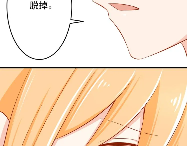 第25话 大魔王的恋爱习题 第96页