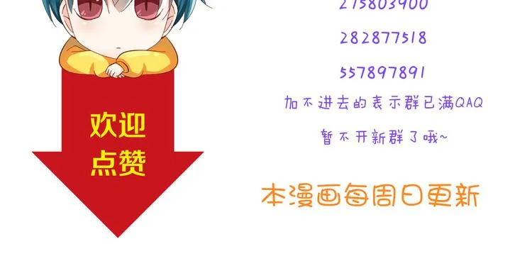 第25话 大魔王的恋爱习题 第101页