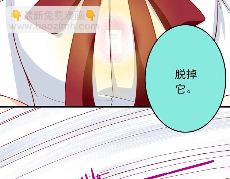 第26话 今后由我来保护你！ 第4页