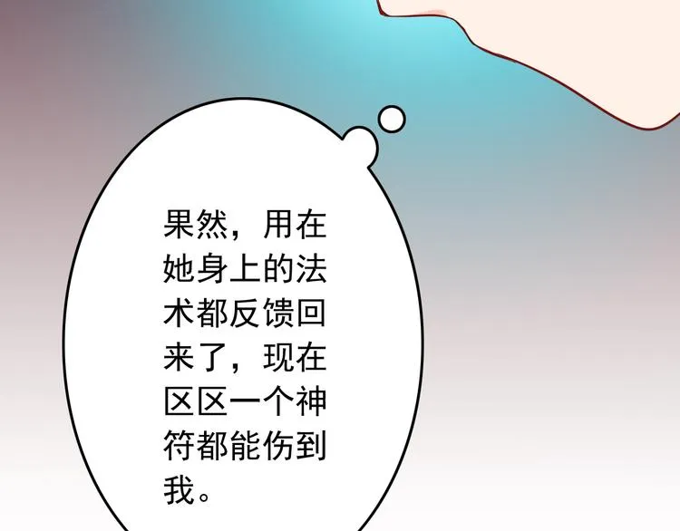 第26话 今后由我来保护你！ 第39页