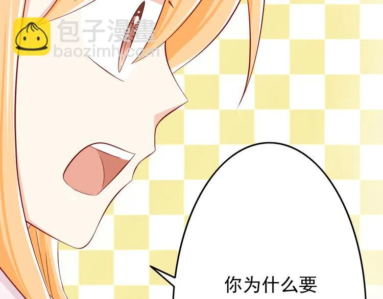 第26话 今后由我来保护你！ 第45页