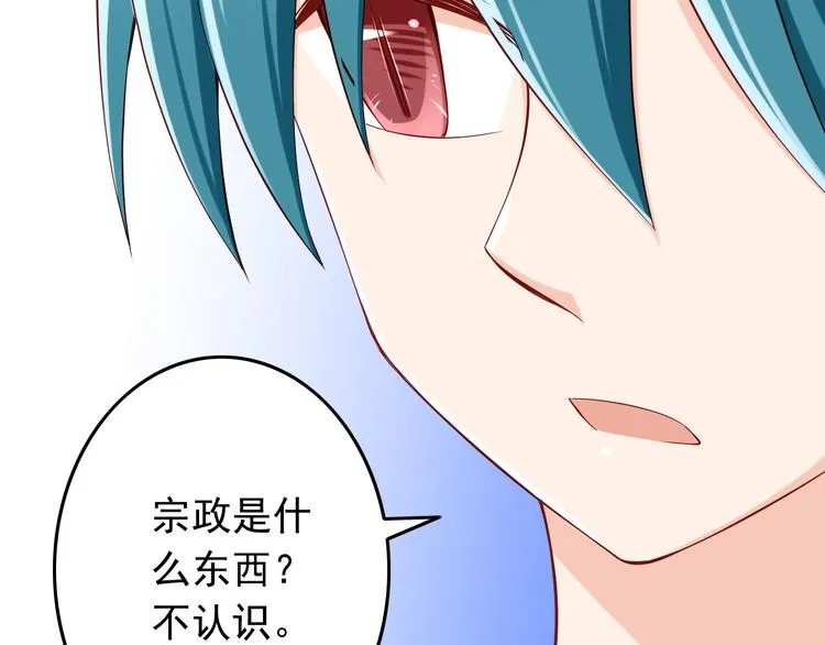 第26话 今后由我来保护你！ 第51页