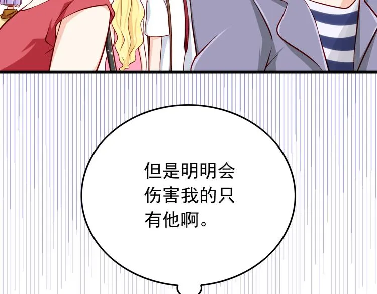第27话 魔王恋爱了？ 第5页