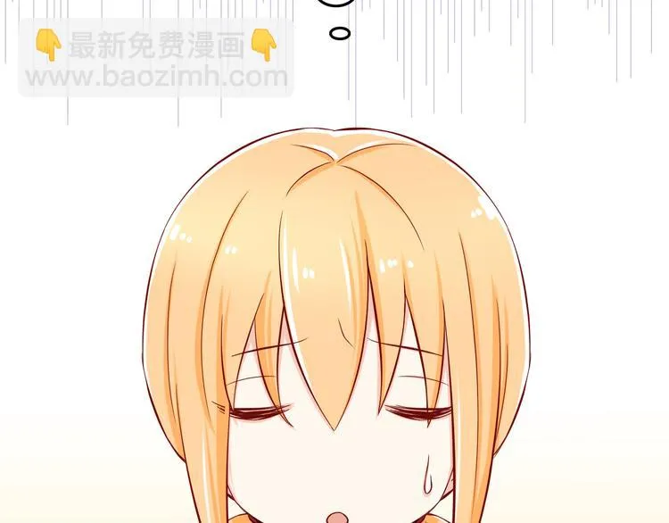 第27话 魔王恋爱了？ 第6页