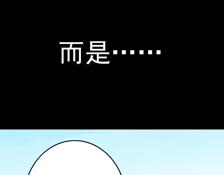 第27话 魔王恋爱了？ 第9页