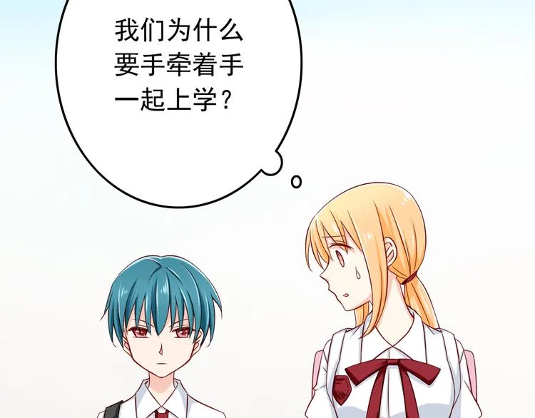 第27话 魔王恋爱了？ 第10页