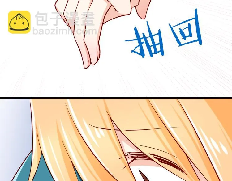 第27话 魔王恋爱了？ 第14页
