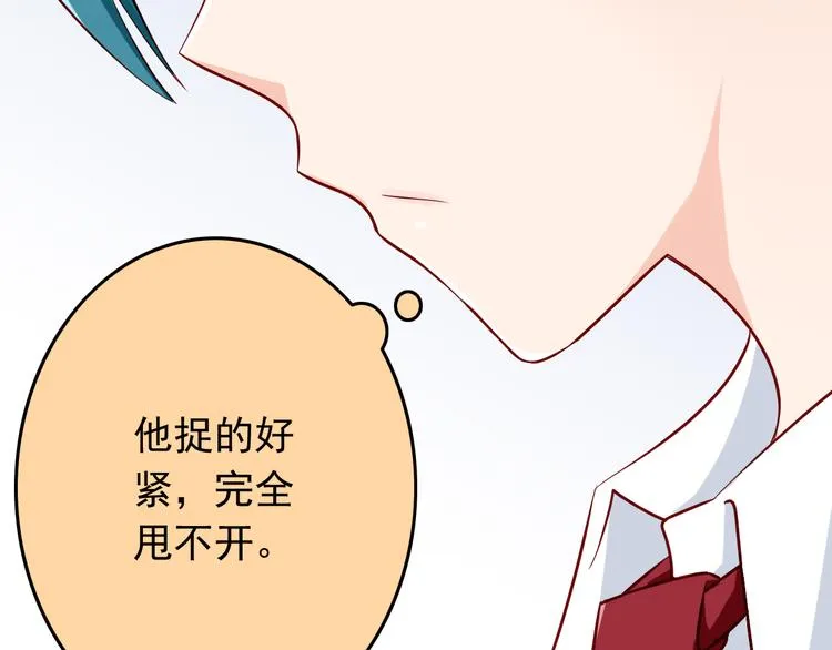 第27话 魔王恋爱了？ 第16页