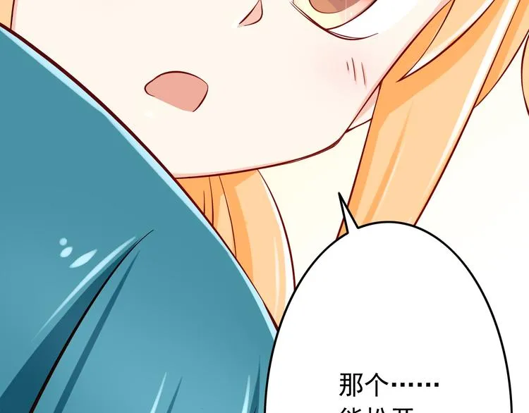 第27话 魔王恋爱了？ 第18页
