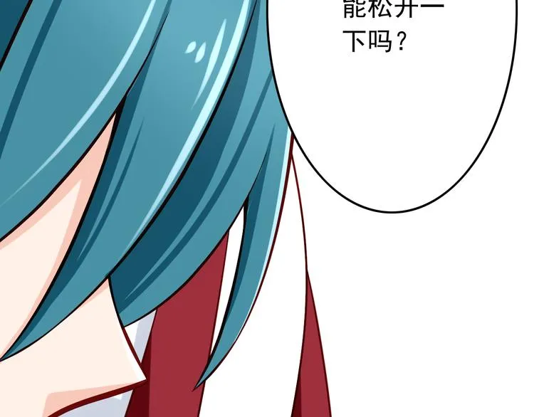 第27话 魔王恋爱了？ 第19页
