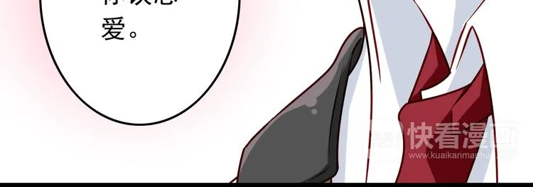 第27话 魔王恋爱了？ 第32页
