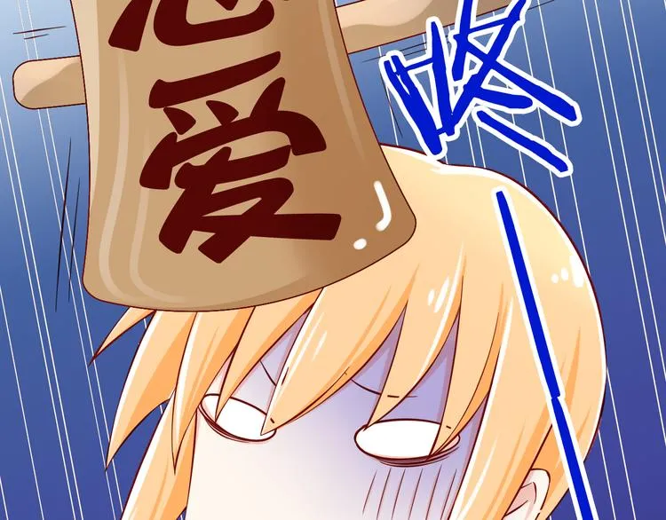 第27话 魔王恋爱了？ 第34页