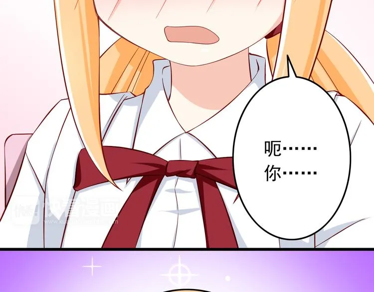第27话 魔王恋爱了？ 第57页
