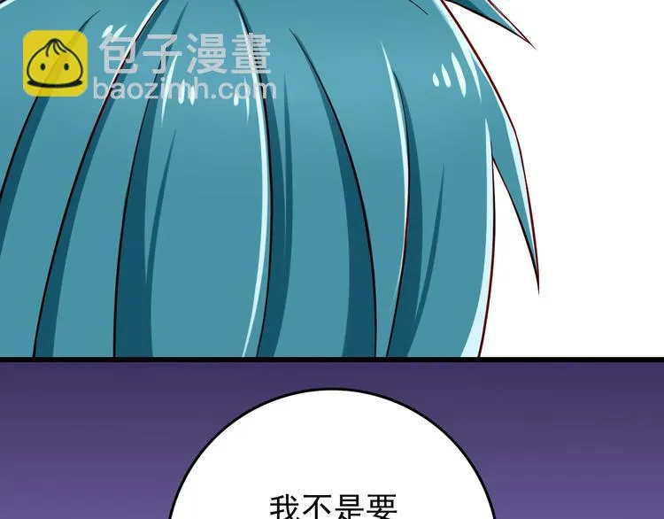 第27话 魔王恋爱了？ 第66页