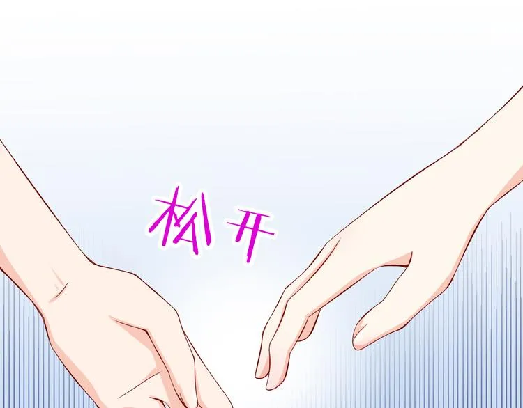 第27话 魔王恋爱了？ 第71页