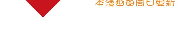 第27话 魔王恋爱了？ 第74页