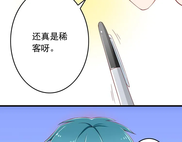 第28话 校医原来喜欢小男孩吗？ 第6页