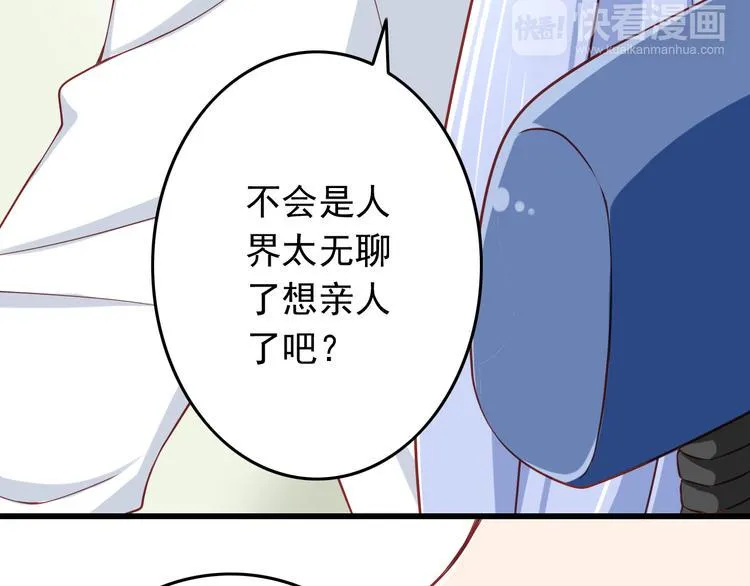 第28话 校医原来喜欢小男孩吗？ 第11页
