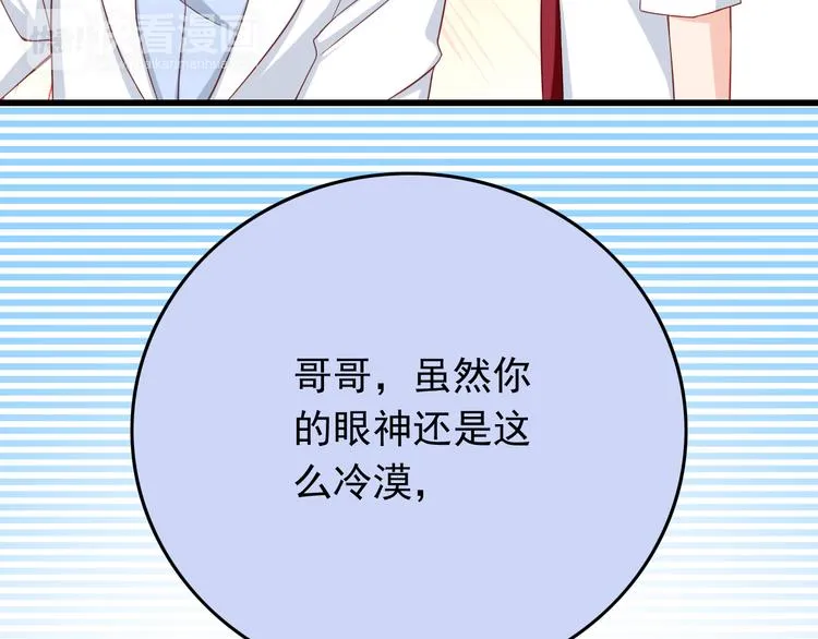 第28话 校医原来喜欢小男孩吗？ 第15页
