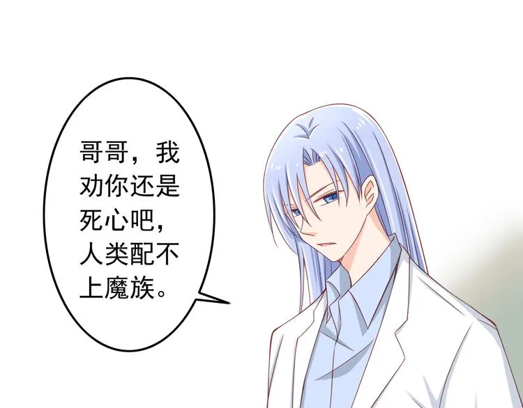 第28话 校医原来喜欢小男孩吗？ 第43页