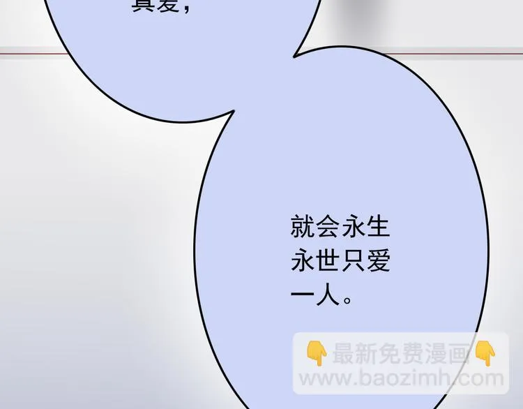 第28话 校医原来喜欢小男孩吗？ 第49页