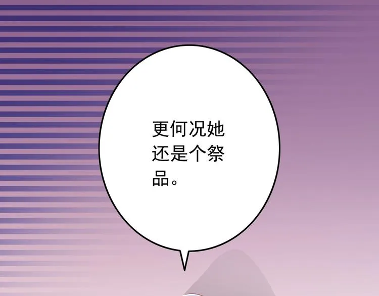 第28话 校医原来喜欢小男孩吗？ 第53页