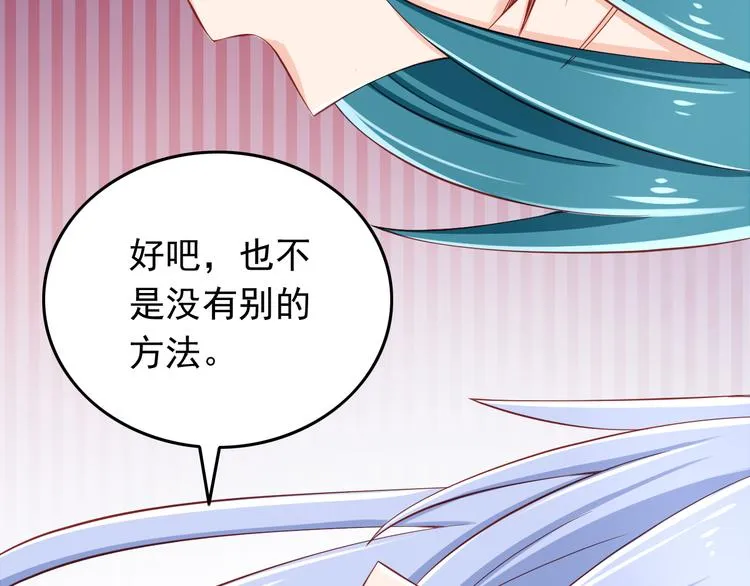 第28话 校医原来喜欢小男孩吗？ 第64页