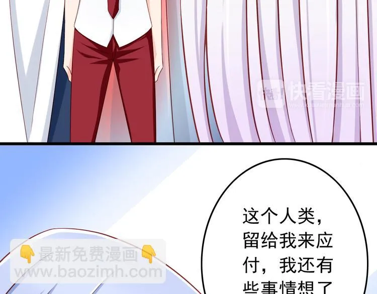 第28话 校医原来喜欢小男孩吗？ 第86页