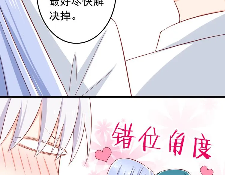 第28话 校医原来喜欢小男孩吗？ 第90页
