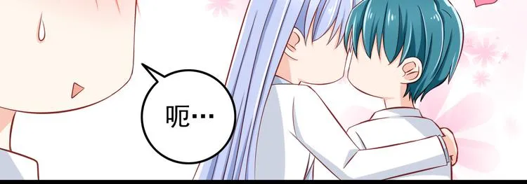 第28话 校医原来喜欢小男孩吗？ 第91页
