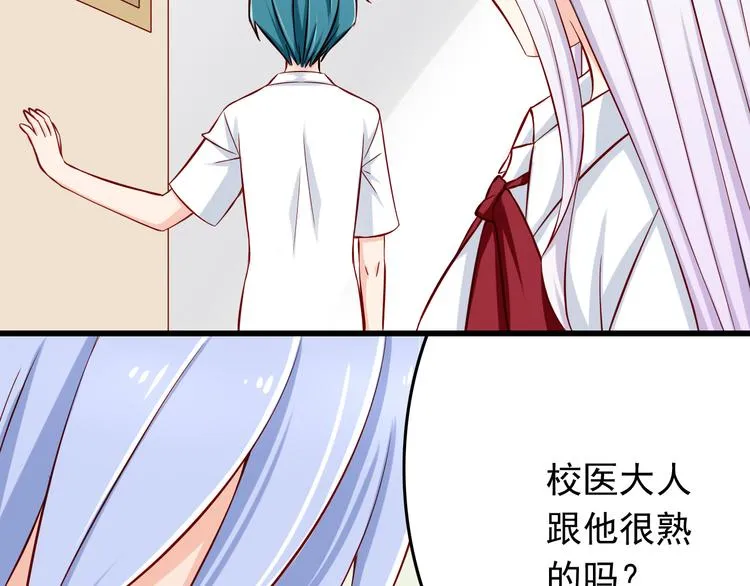 第28话 校医原来喜欢小男孩吗？ 第93页