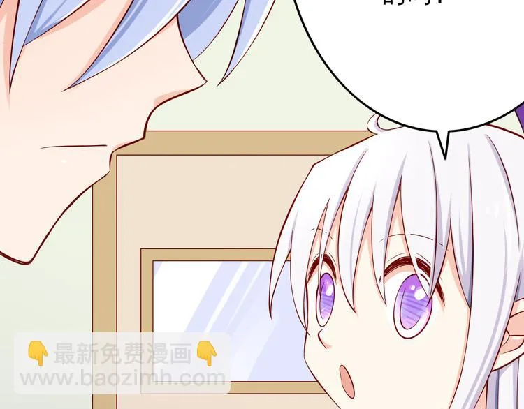 第28话 校医原来喜欢小男孩吗？ 第94页