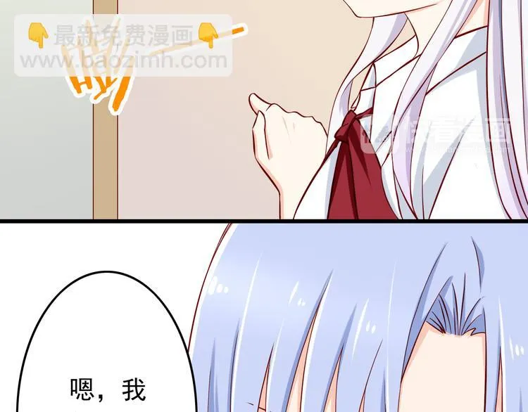 第28话 校医原来喜欢小男孩吗？ 第95页