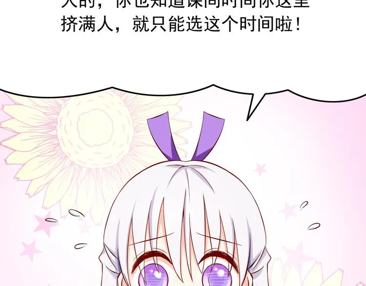 第28话 校医原来喜欢小男孩吗？ 第100页