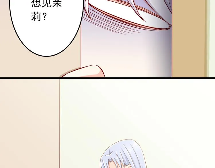 第29话 心是什么？ 第25页