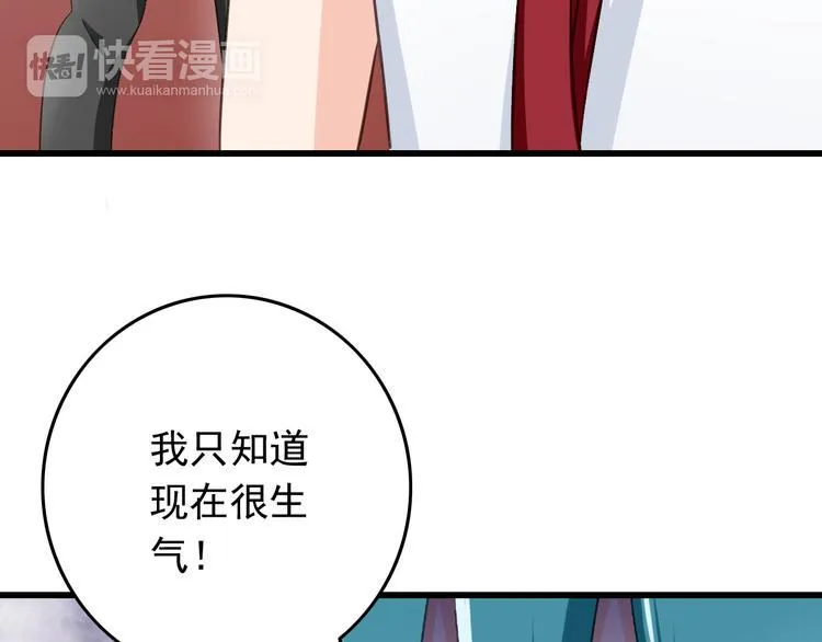 第30话 来自魔王的告白 第6页