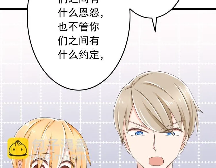 第30话 来自魔王的告白 第19页