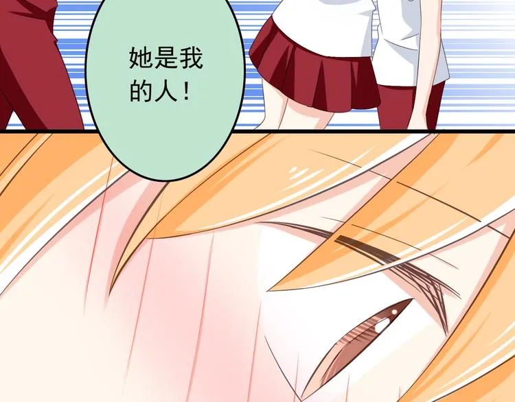 第30话 来自魔王的告白 第45页